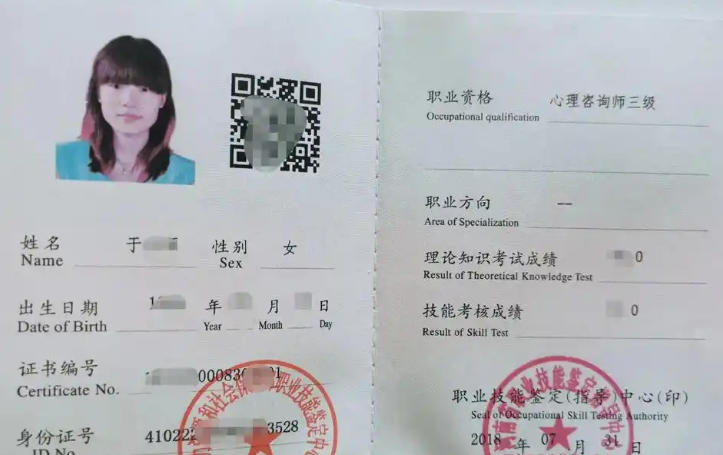 贵州心理咨询师考试报名条件