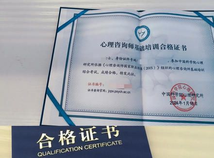 贵州三级心理咨询师如何考取证书难度分析