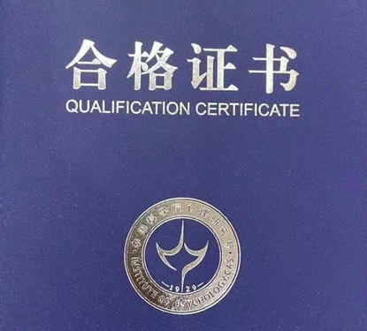 湖北二级心理咨询师证报考条件官网具体入口